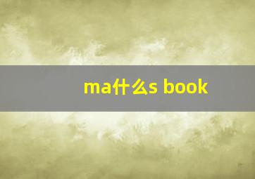 ma什么s book